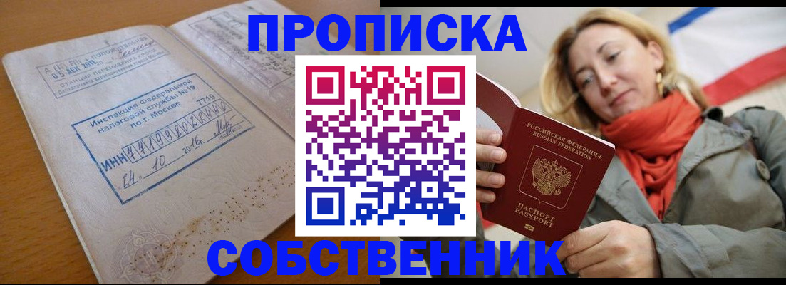 временная регистрация гарантия в Иваново