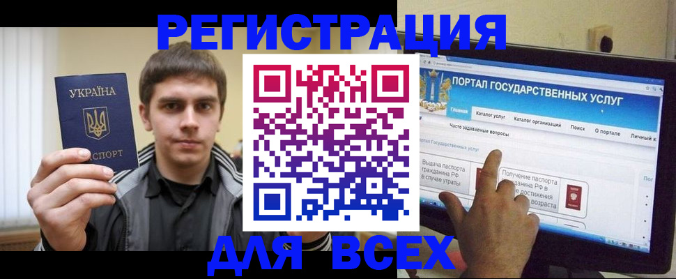временная регистрация гарантия в Иваново